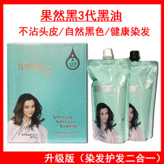 果然黑三代染髮膏植物染髮劑黑色蓋白髮髮廊專用黑油不沾頭皮芳香