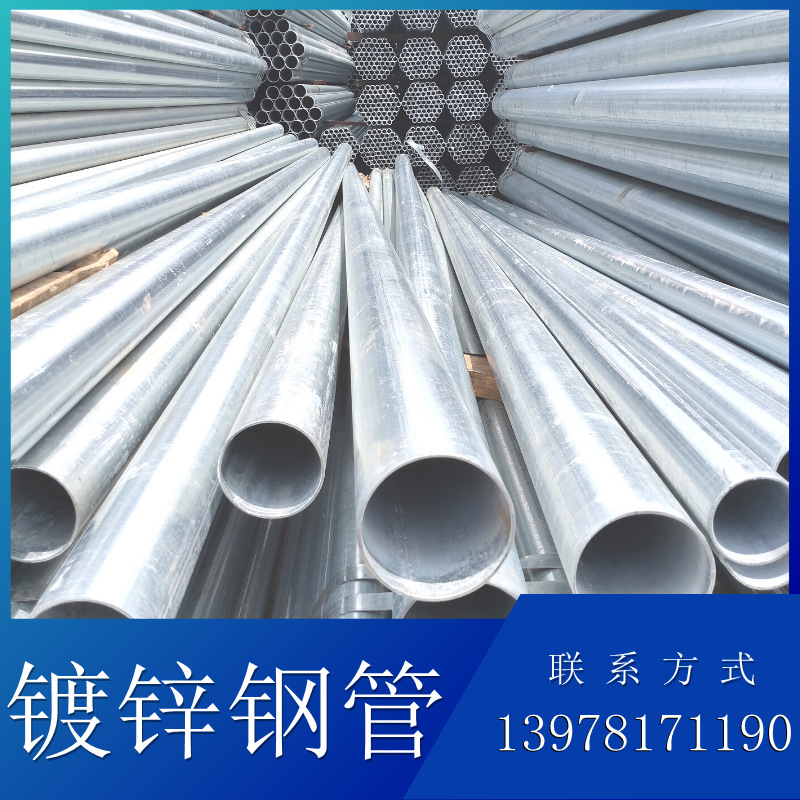 镀锌圆管dn100 q235b热镀锌钢管 大棚消防镀锌管圆管穿线镀锌焊管
