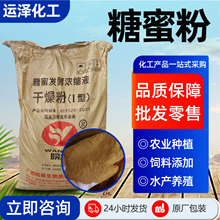 糖蜜粉安琪酵母代谢物水产益生菌养殖生根壮苗生化黄腐酸钾