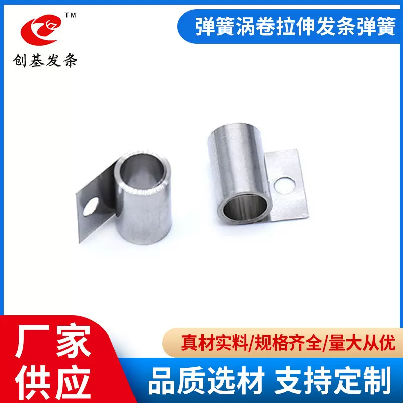 加工定制 不锈钢手机游戏手柄发条弹簧涡卷拉伸发条弹簧 厂家直供