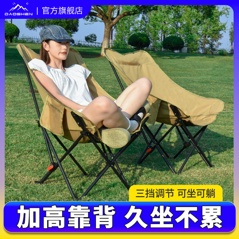Outdoor Moon Chair High Back Folding Lounge Chair Portable Table and Chair Set Beach Picnic Stall Leisure Camping Chair