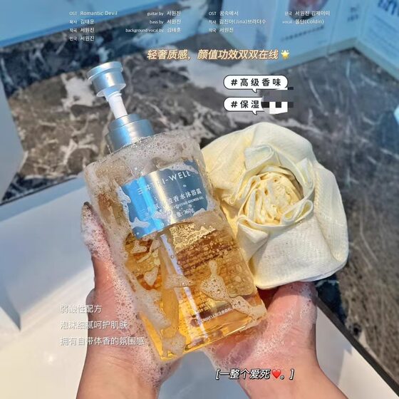 Mitsui TRI-WELL amino acid perfume shower gel 750ml large capacity cleaning and moisturizing light luxury fragrance wholesale