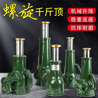 Hoist 0kg Ton, Car jack