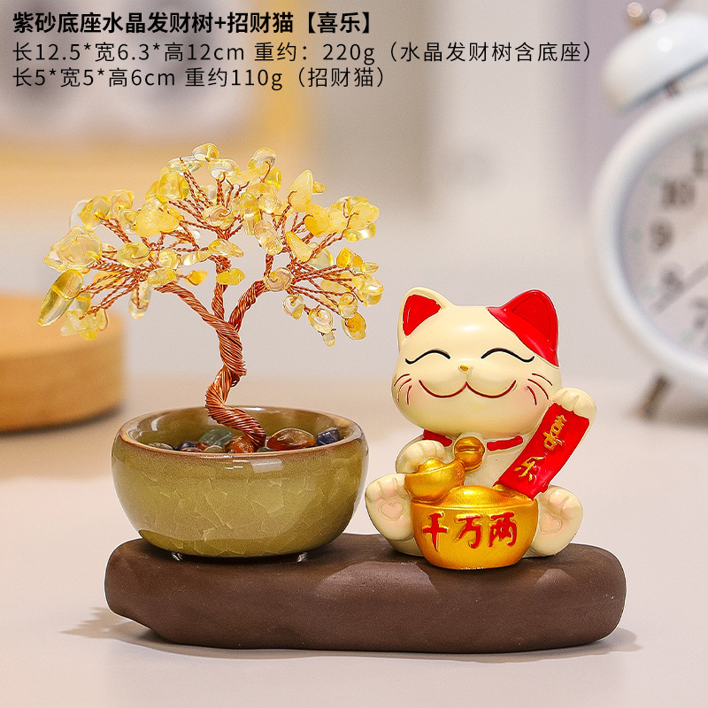 招财猫天然水晶原石好运黄水晶发财树可爱小猫紫水晶摇钱树小摆件|undefined