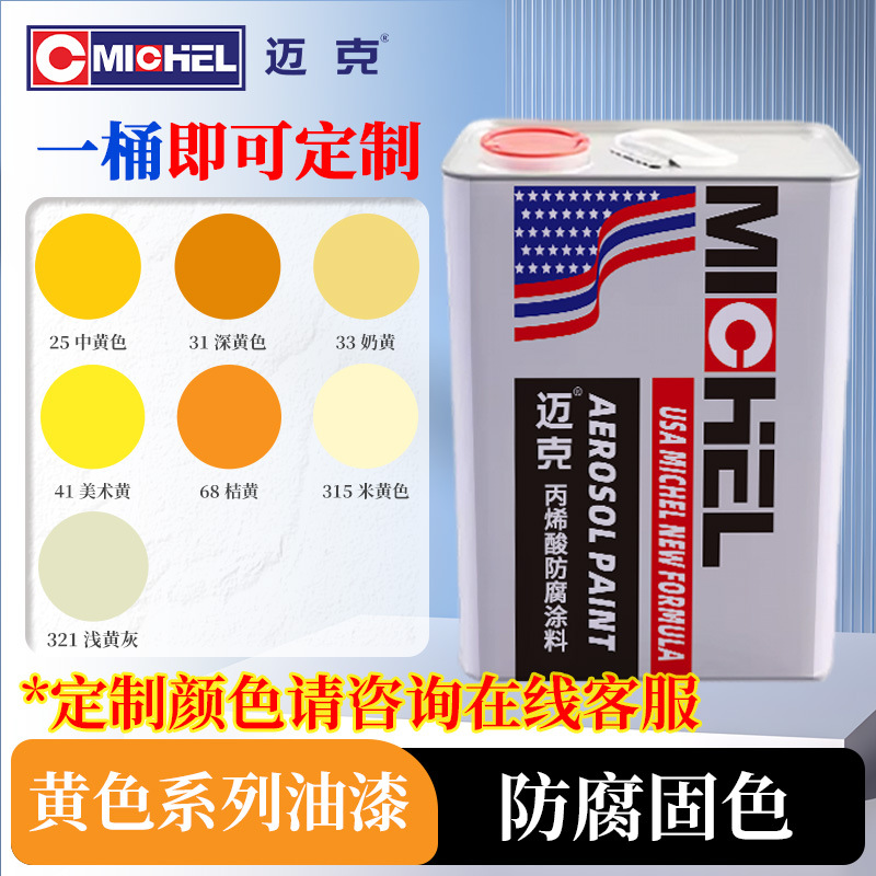 Mike's Hand Spray Paint for Car Body, Metal Furniture, Anti-Rust, Car Color Change, Custom Spray Paint, Repair Paint