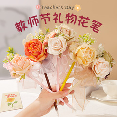 教师节礼物花笔diy手工贺卡儿童送女老师实用花束笔永生花小礼物