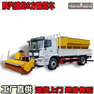 陕汽德龙除雪车多功能破冰车冬季公路除雪融雪撒布机加装雪铲雪滚