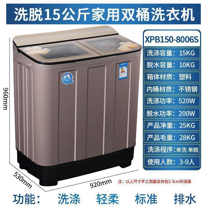 白鸟洗濯机半自动13KG家庭用大容量ダブルシリンダーダブルバレル赁贷住宅用6.2KGコンパクト正品|undefined