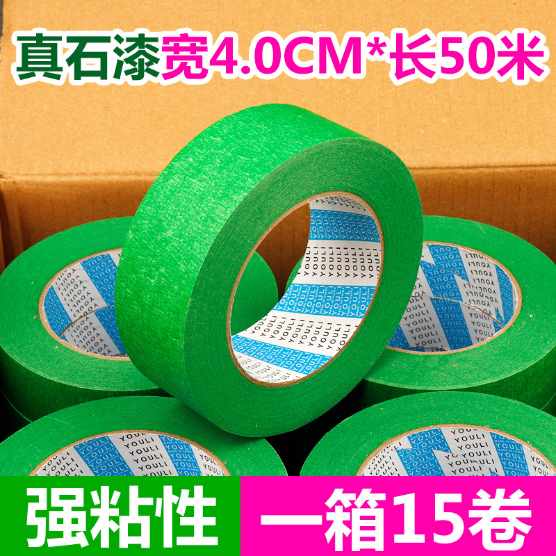 리얼 스톤 페인트 폭 4.0cm* 길이 50m 1박스 15롤