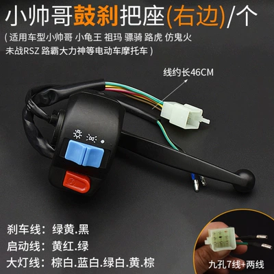 Switch Assembly, Other Electric Vehicle Accessories - handbrake-lever-switch-right-side-drum-brake-model