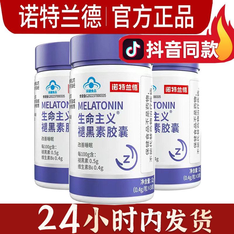 Notland Melatonin Capsules Wholesale Distribution Melatonin Tablets Genuine Melatonin Sleep Tablets Wholesale Distribution