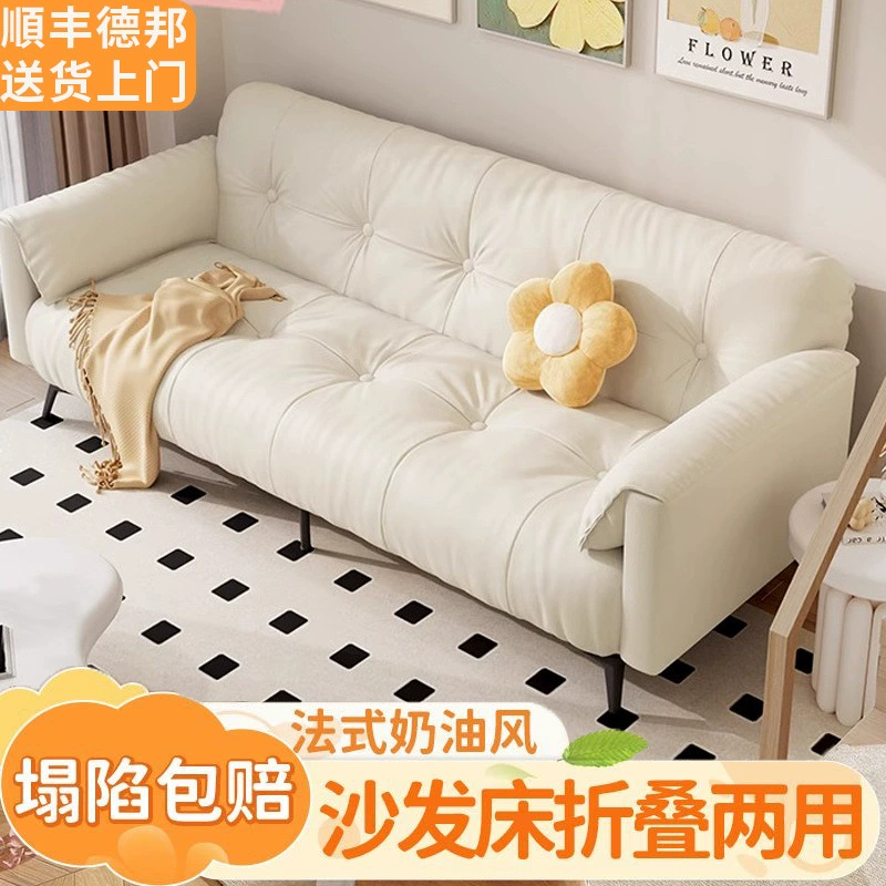 Диван для гостиной, маленькая квартира, новый диван-кровать, раскладной, двойного назначения, кремовый, облако, французская аренда квартиры, маленький диван