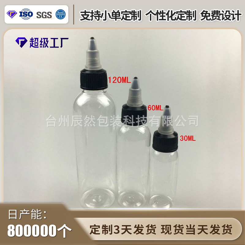 热销推荐挤压尖头啫喱瓶PET60ML圆盖尖嘴挤压滴瓶电油透明塑料瓶