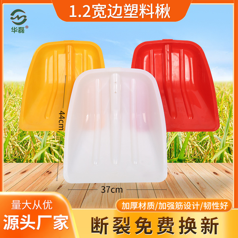厂家雪锹加厚钢化塑料锨推雪铲37*44堆粮胶铲塑料锹塑料铲
