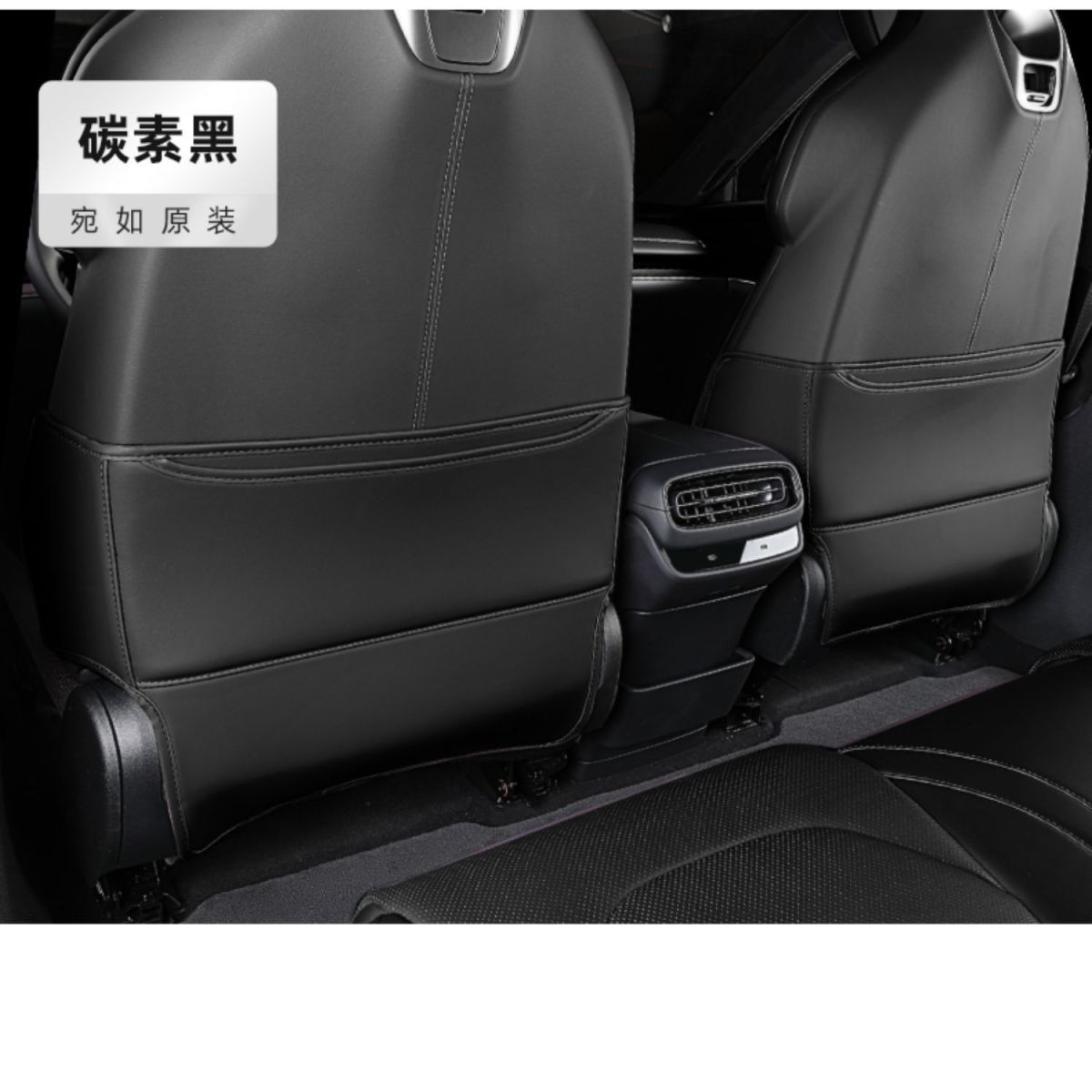 Suitable for Xiaomi Su7 Seat Anti-Kick Pad, Rear Anti-Wear Pad, Su7 Special Car Protective Pad, Special Car Seat Back
