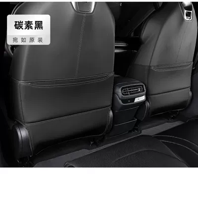 Car Interior Accessories, Chair back anti-kick pad - suitable-for-yu7-seat-anti-kick-pad-black-2-pieces
