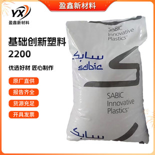 Pei Basic Innovative Plastics (Usa) 2200 Wear-Resistant, High Temperature and Chemical Resistant Polyetherimide Raw Material