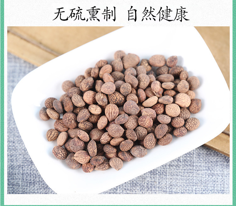 Wild Rui Ren Kernels Rui Ren Zi 500g Dried Prinsepia Seeds Traditional TCM Herb in use