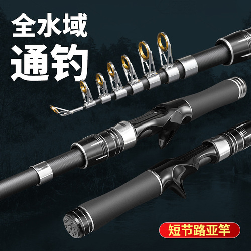 Factory direct delivery, lure fishing rod, telescopic mini small lure rod, portable short-section lure rod, small long-distance casting rod, cross-border