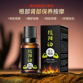 复方精油;香薰;其它精油芳疗