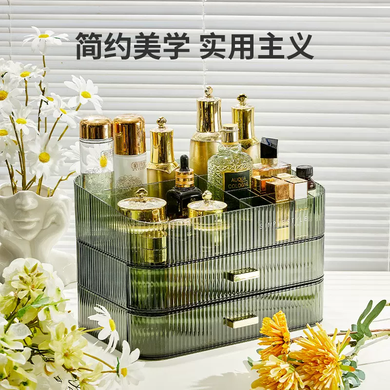 抽屉款化妆品桌面整理收纳盒口红面膜置物架多格储物盒彩妆收纳筐