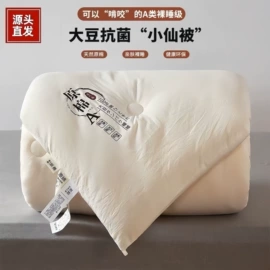 纤维被;四件套;棉花被