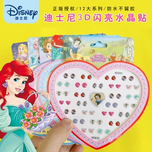 Genuine children's shiny ears stickers for princess, cartoon sticker, 3D
