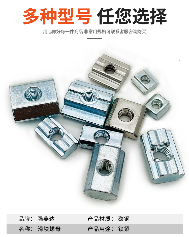 滑塊螺母詳情頁_04