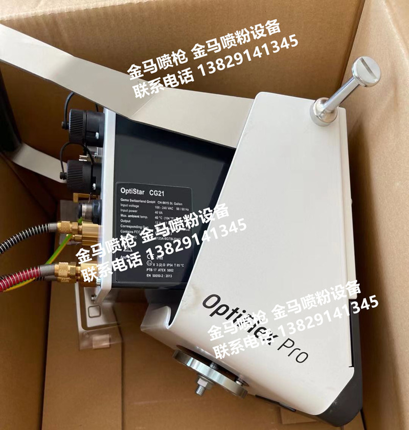 金马手动喷粉设备 金马枪 瑞士枪 瑞士金马手动枪 金马喷涂枪