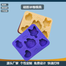 工厂定制食品级硅胶冰格冰箱碎冰块模具 迷你冰粒制冰模创意家用