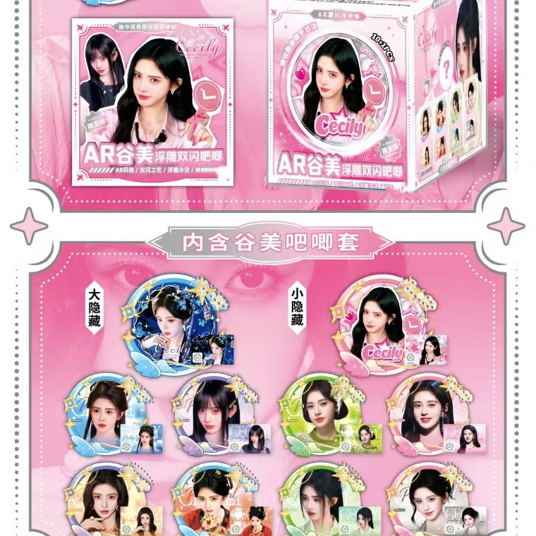 908鞠婧祎AR夜光吧唧徽章【带收纳盒】 / 75mm