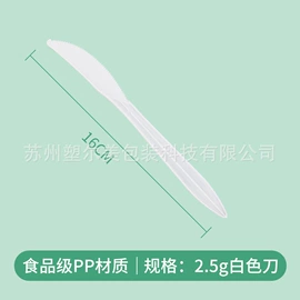 一次性刀叉勺;一次性塑杯;塑料包装杯