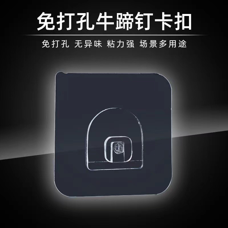 免打孔壁挂无痕粘贴片风扇贴卡扣配件浴室收纳盒贴筷笼子盒贴片
