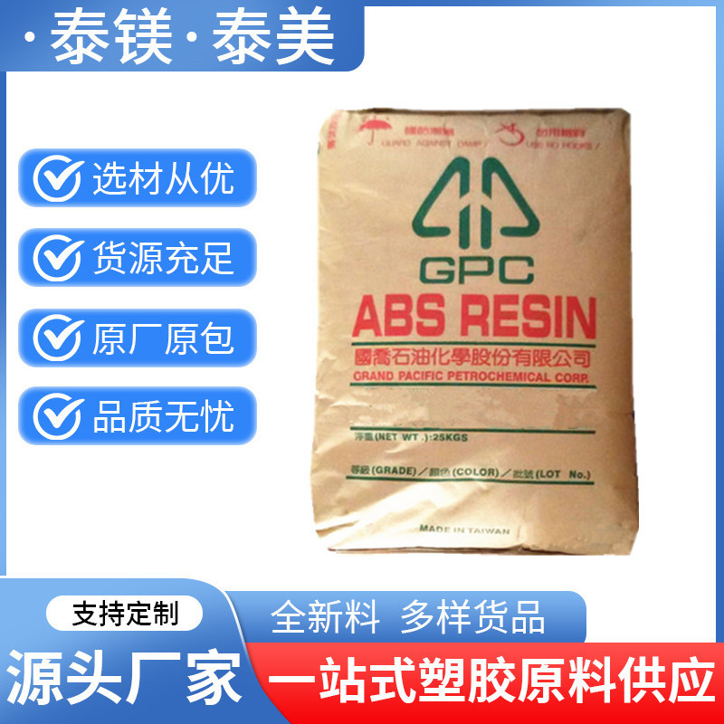 增加韧含胶量高ABS 电气应用注塑成型60POWDER