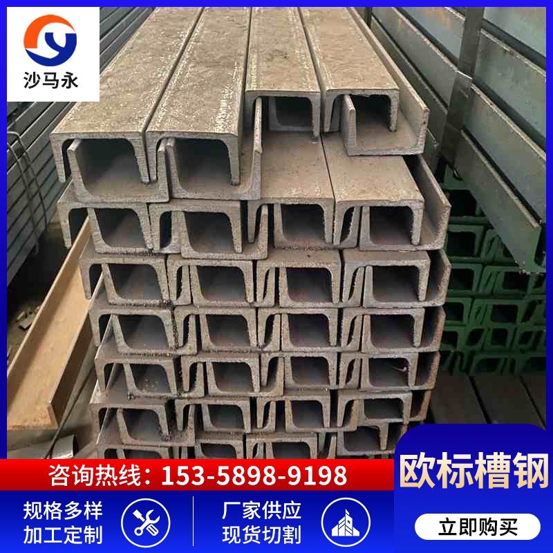 现货 欧标槽钢 英标槽钢美标槽钢日标槽钢 材质S355JO/A36 UPN140