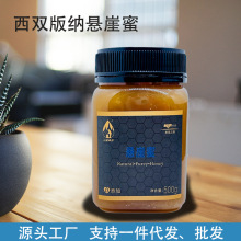 云南纯正天然悬崖蜜蜂蜜香冬蜜批发一件代发百花蜂蜜500g源头厂家
