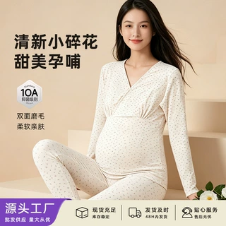 孕妇秋衣秋裤套装秋冬季抗菌保暖孕期打底上衣内衣产后哺乳月子服