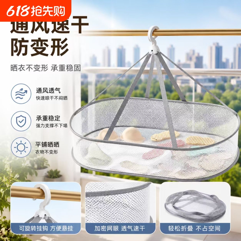 Clothes drying basket, drying net for sweaters and woolen garments, flat-lay drying net, sock drying tool, clothes drying rack, underwear drying rack