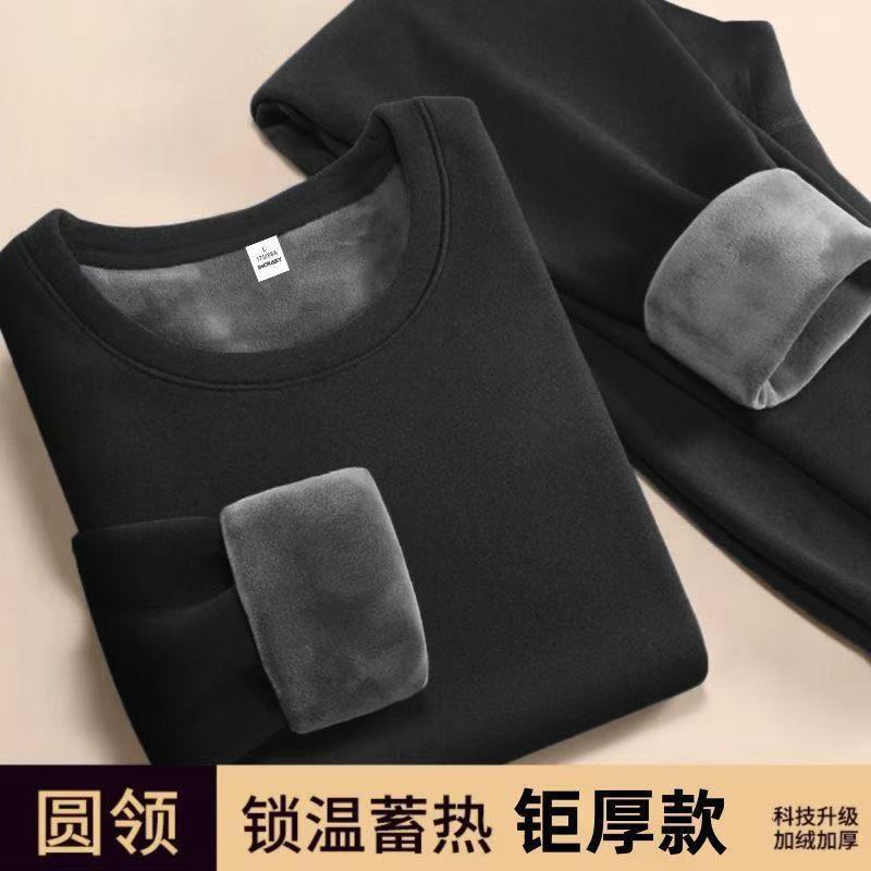 Cross-Border Autumn and Winter Thickened Warm Men's Set, Trendy Sports Fleece Warm Casual Base Layer Thermal Underwear Set, Medium Size Cross-Border Autumn and Winter Thickened Warm Men's Set, Trendy Sports Fleece Warm Casual Base Layer Thermal Underwear Set, Medium Size