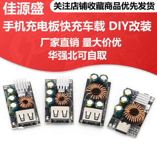�֙C������늿��QC3.0 �m����O��HW MTK����DIY�����ֱ������