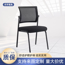 会议椅后背可翻转办公椅职员椅舒适久坐电脑椅弓形网布电脑椅