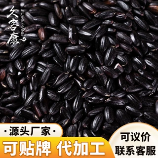 工厂批发大量新米长粒黑米500克包装袋装散装可定制杂粮大米黑米