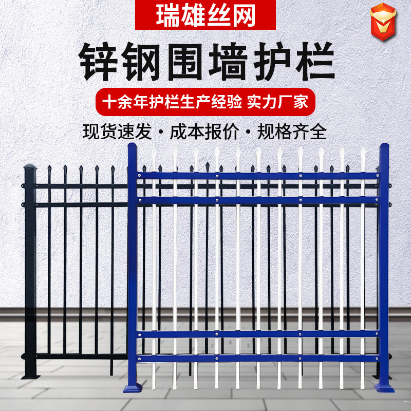 学校市政园林家用别墅住宅户外锌钢隔离护栏庭院防护锌钢围墙护栏