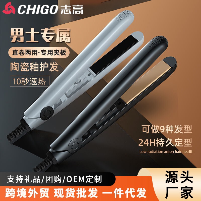 Chigo Curling Iron Men's Special Student Straight Hair Curling Ironing Dual-purpose Short Hair Fluffy Straight Hair Mini Splint Chigo Curling Iron Men's Special Student Straight Hair Curling Ironing Dual-purpose Short Hair Fluffy Straight Hair Mini Splint