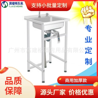 膝推式洗手盆配冷热龙头新款工程加强加厚型厨房洗手间201