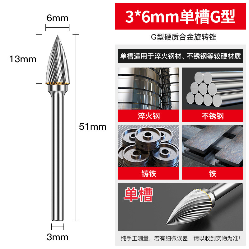 上海豪硬質合金回転やすり3*6mm研磨ヘッド電動挫折金属電気ミルドリルタングステン鋼フライス|undefined