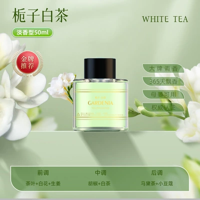Car Perfume Aromatherapy Car Perfume Odor Removal - white-tea-fragrance-supplement