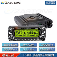 rͨD9000 ğo늌vC܇d̨ 50WUVpͬl^