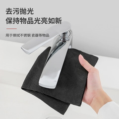 Household Magic Glass Wiping Cloth, Faux Deerhide, Absorbent, Non-losing Hair, No Water Stains Cleaning Cloth, Haidao Fiber Towel