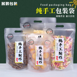 Handmade Packaging Bag Thickened Portable Sealed Bag Candy Snack Self-sealing Bag Snowflake Crisp Self-supporting Plastic Bag